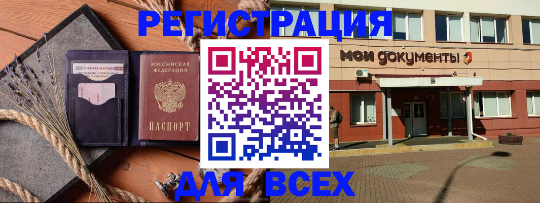 временная прописка в Саяногорске