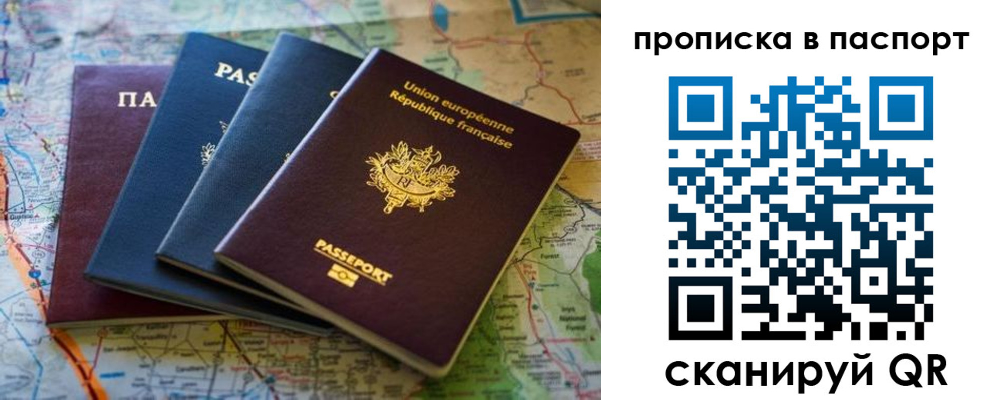 прописка регистрация в Саяногорске