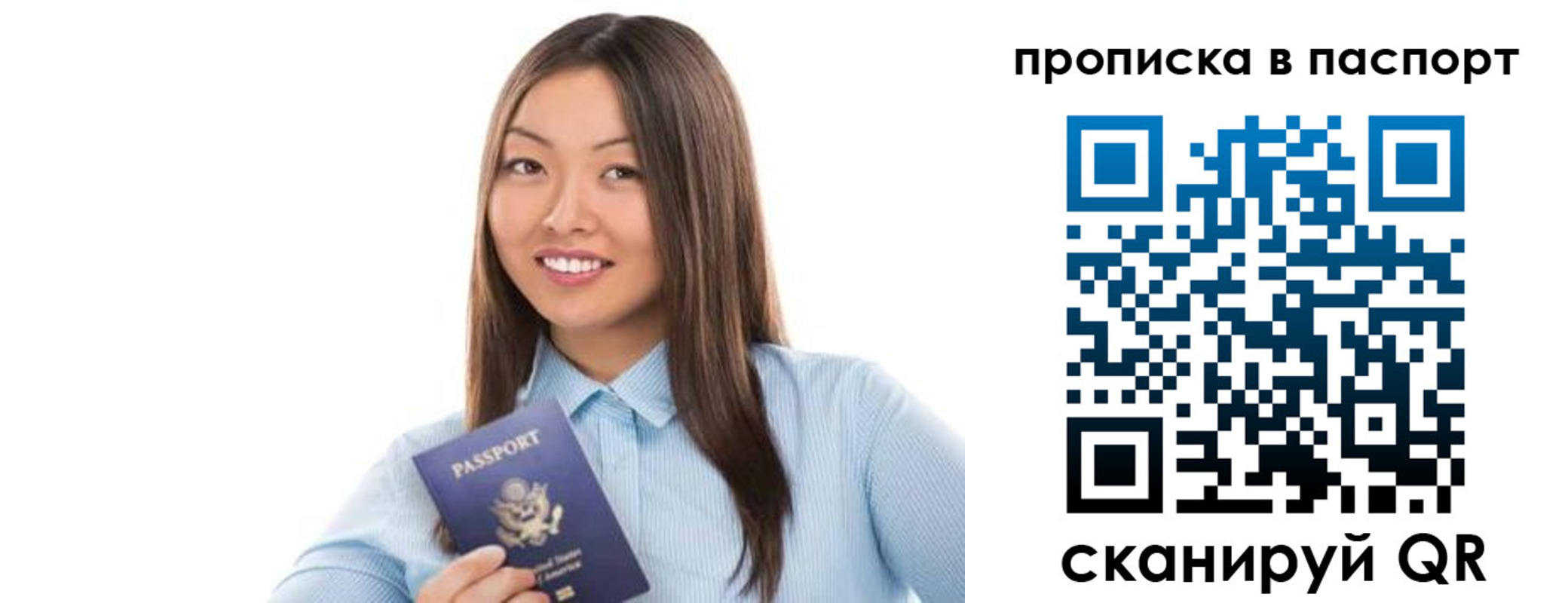 прописка для кредита в Саяногорске