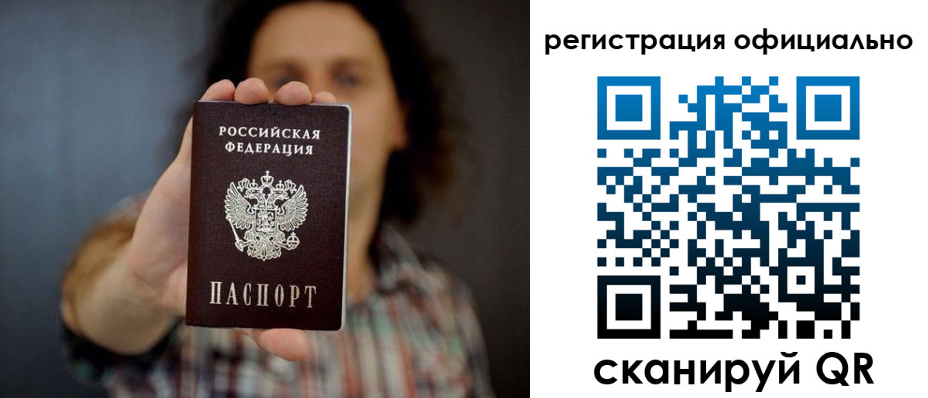 регистрация для дет. сада в Саяногорске