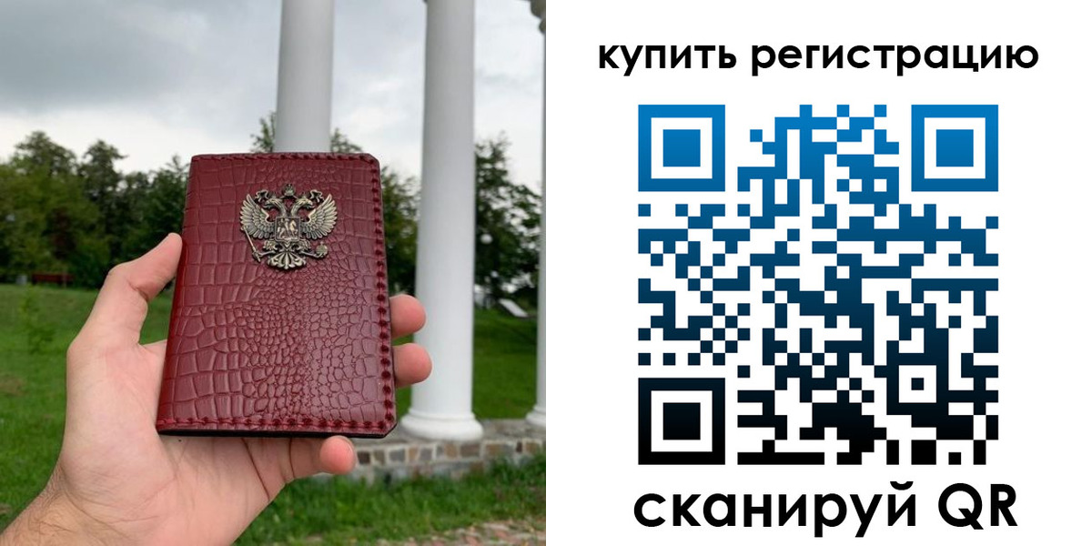временная регистрация для школы в Саяногорске