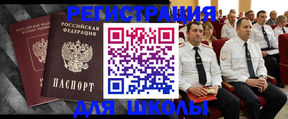 временная регистрация в Саяногорске