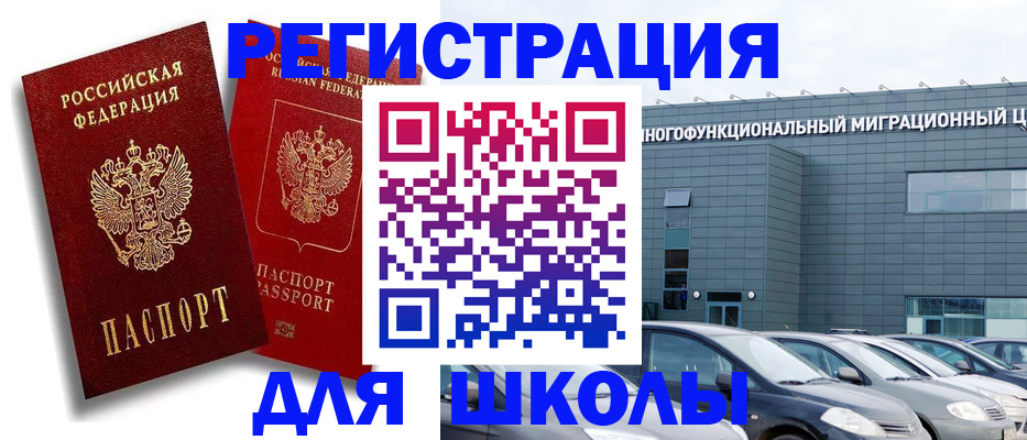 временная регистрация недорого в Саяногорске