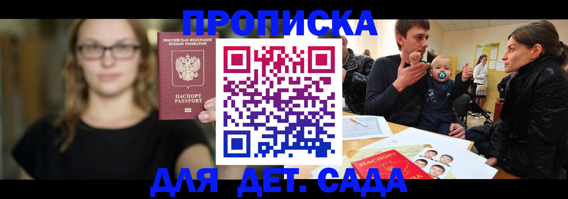 прописка для военкомата в Саяногорске