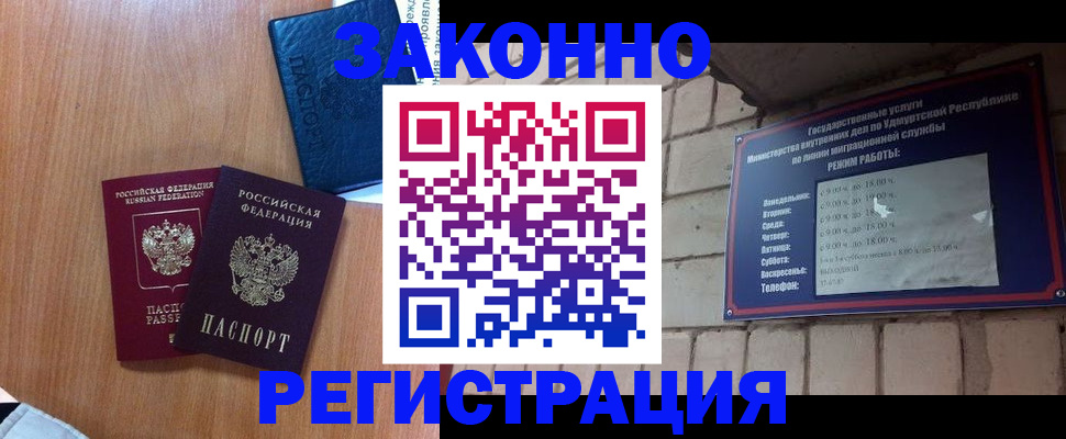 регистрация в Саяногорске