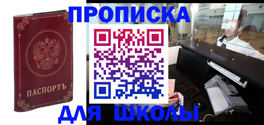 временная регистрация законно в Саяногорске