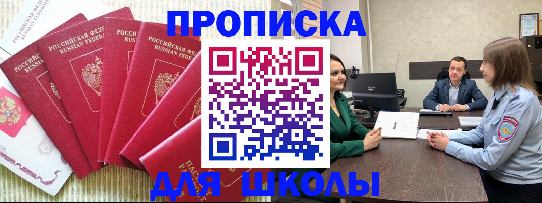временная регистрация госуслуги в Саяногорске