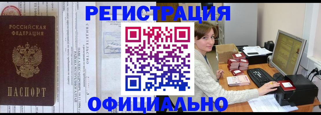 миграционный учет в Саяногорске