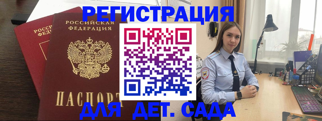 где прописаться в Саяногорске