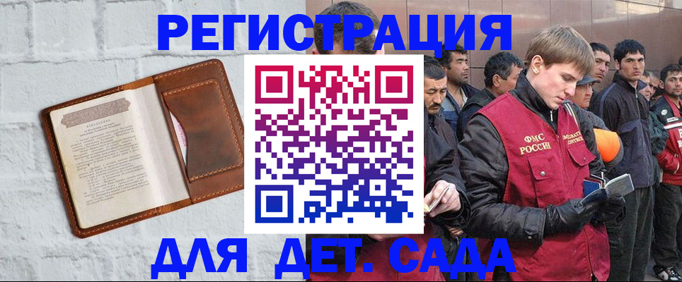 прописка для военкомата в Саяногорске